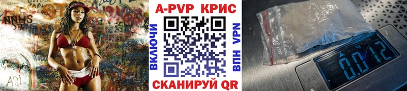 А ПВП Crystall Ишимбай