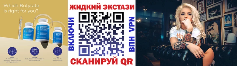 Бутират 1.4BDO  Купить  Ишимбай 