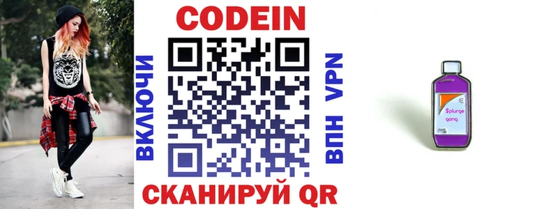 Купить где  Ишимбай  Кодеин напиток Lean (лин) 