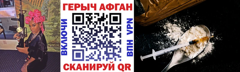 Героин белый  Купить закладки  Ишимбай 