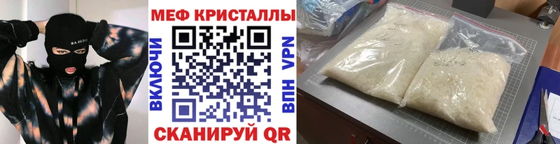 Меф мяу мяу  Купить где  Ишимбай 