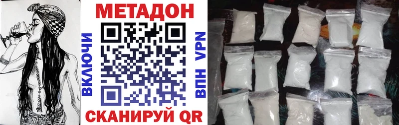 МЕТАДОН кристалл  Купить где  Ишимбай 