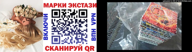 Марки 25I-NBOMe 1500мкг  Купить  Ишимбай 